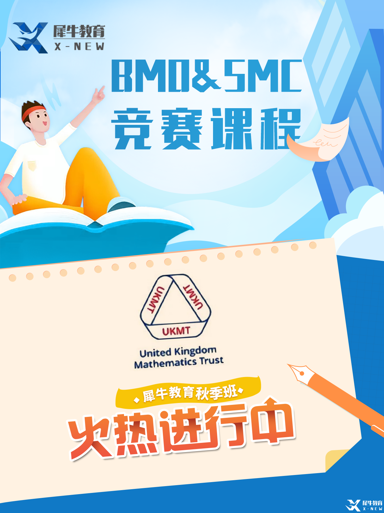 不用參加SMC也可以報名的BMO競賽難度到底有多大？