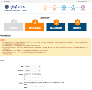 托福考試怎么報(bào)名？托福考試報(bào)名流程詳解！