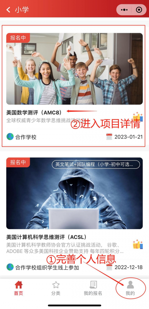 詳解AMC8數(shù)學(xué)競(jìng)賽報(bào)名流程，附北京AMC8數(shù)學(xué)競(jìng)賽輔導(dǎo)培訓(xùn)班詳情!