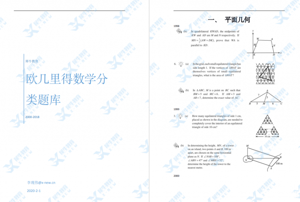 歐幾里得競賽培訓 | 歐幾里得數學競賽難嗎？考多少分可以獲獎？