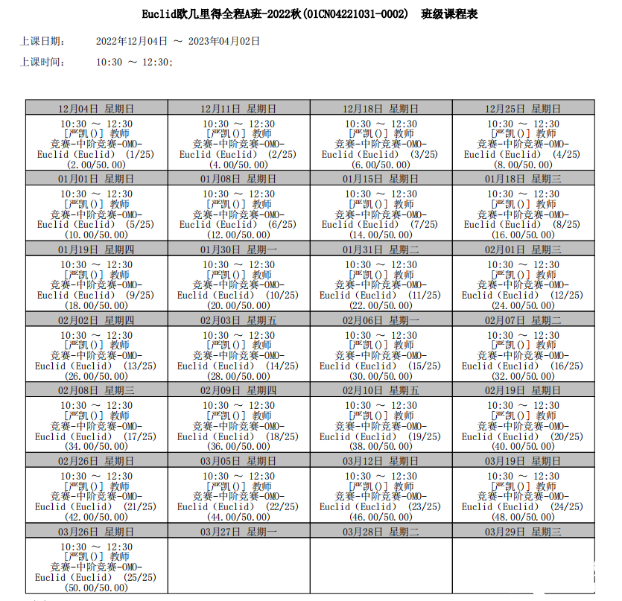 歐幾里得競賽輔導(dǎo)|歐幾里得難度幾顆星？考察內(nèi)容有哪些？