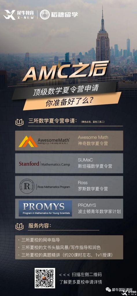 AMC競賽分數(shù)線預(yù)測，分數(shù)線公布后四條路徑為你規(guī)劃競賽坦途!