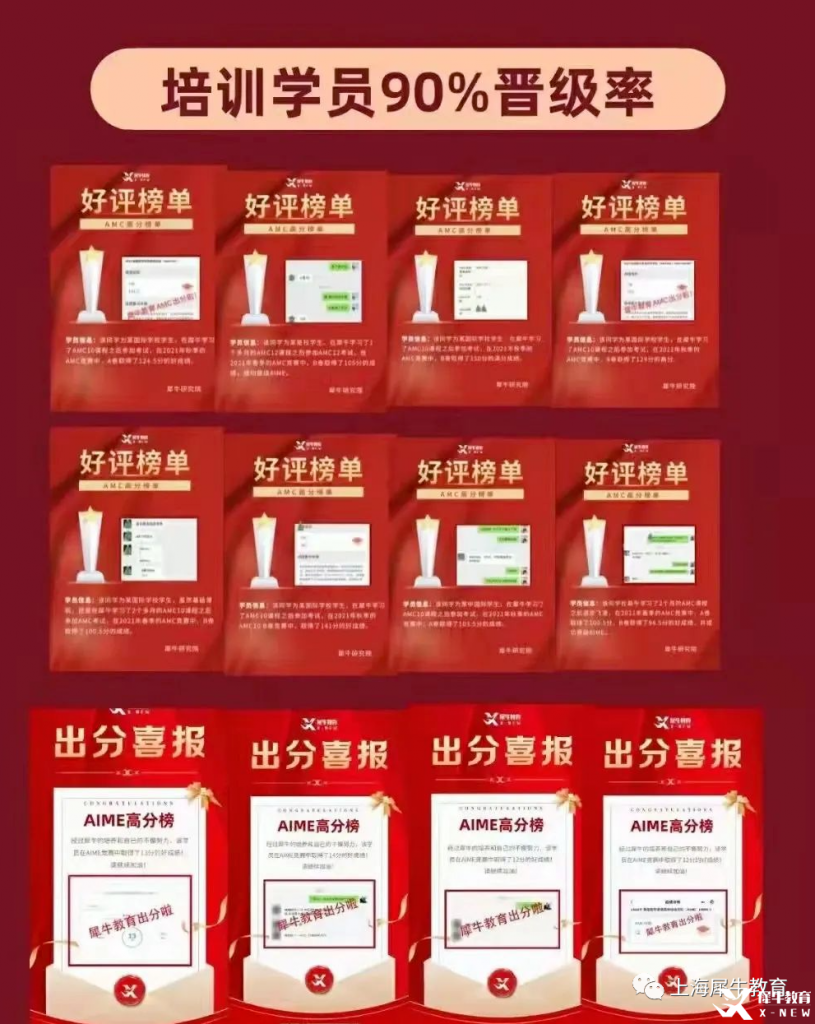 AMC12競(jìng)賽培訓(xùn)輔導(dǎo)班哪個(gè)好，上海輔導(dǎo)班推薦!