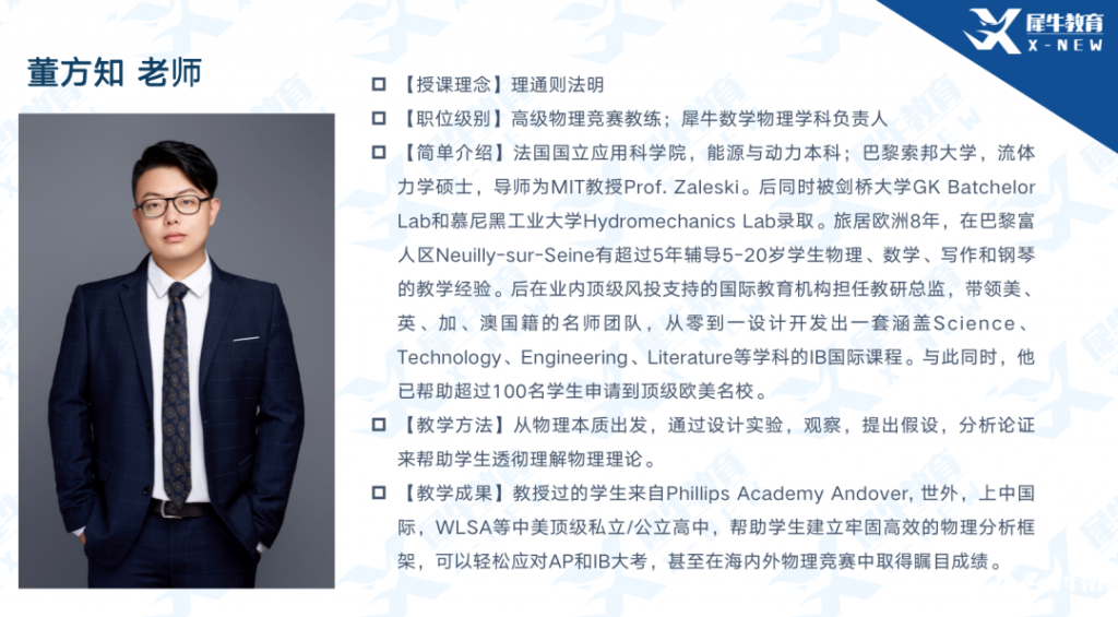 物理碗競(jìng)賽核心考點(diǎn)及競(jìng)賽難點(diǎn)解析！物理碗競(jìng)賽輔導(dǎo)課程已開班！