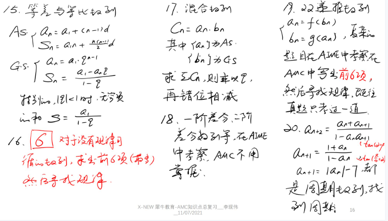 AMC10和12的區(qū)別是什么？考哪一個(gè)比較好？