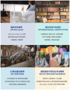 AP考試怎么報(bào)名，報(bào)名注意事項(xiàng)及課程優(yōu)勢(shì)分析！