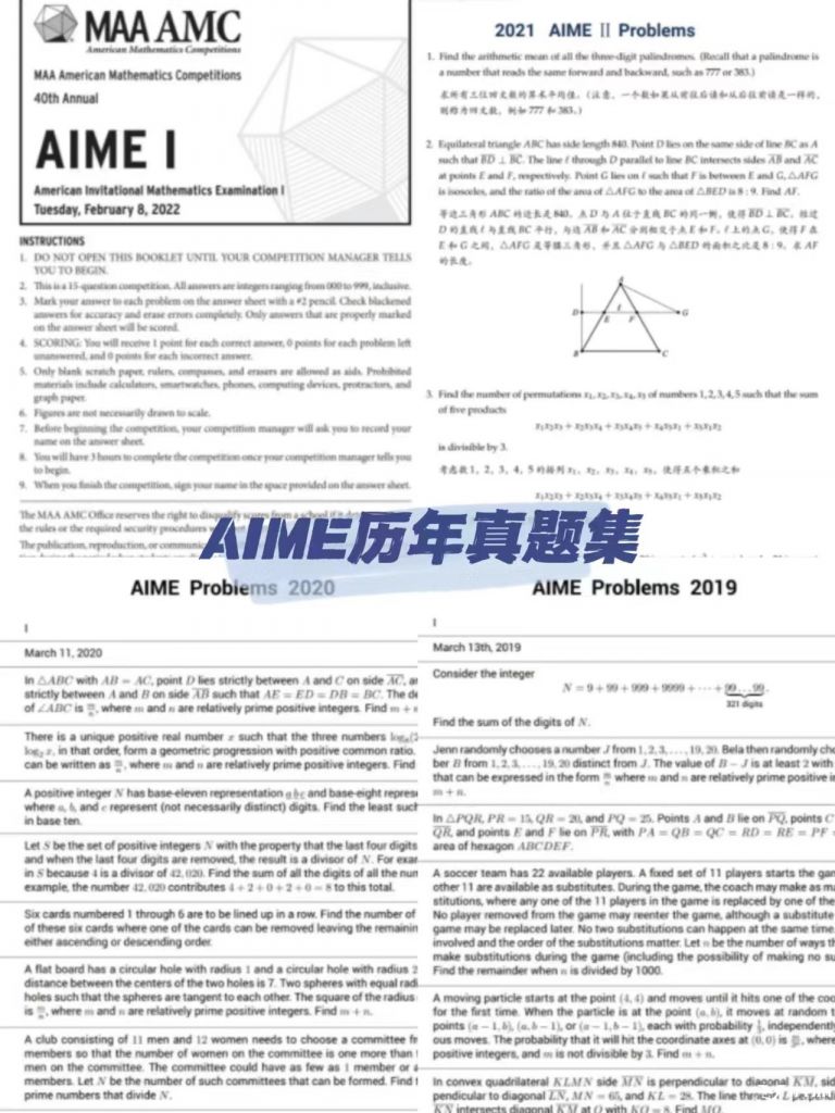 AMC晉級，僅剩1個月,不同段位學生如何備考AIME沖高分?