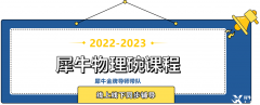 物理碗考情分析，明確備考方向，2023年物理碗競賽輕松拿下全球TOP100！
