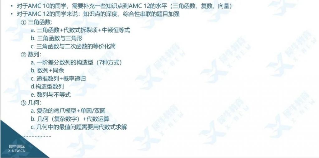 AIME競賽沖刺課程最后一期，帶你沖擊AIME競賽獎(jiǎng)項(xiàng)！
