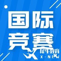 AMC競賽知識點(diǎn)及獎項設(shè)置是怎樣的呢？AMC競賽詳解！
