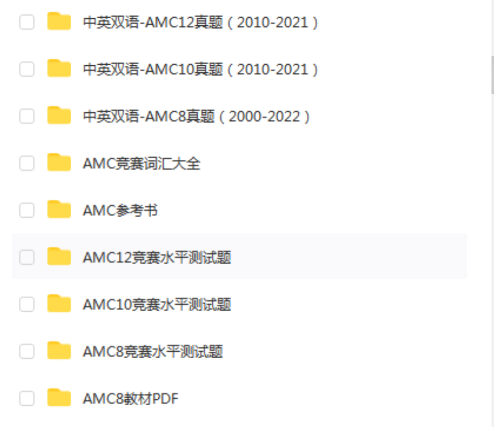 AMC競賽適合哪些年齡段？1-12年級AMC競賽規(guī)劃趕緊收藏！