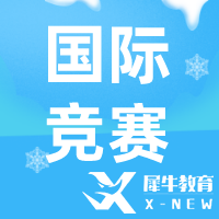 AMC美國數(shù)學競賽都考些什么?考試大綱介紹！