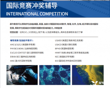 UKMT和美國AMC競賽哪個難？國內有UKMT競賽輔導嗎？