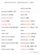 2024AMC競賽學習規(guī)劃方案，犀牛AMC暑期課程招生中……