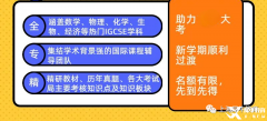 IG化學與國內化學哪個難？犀牛IGCSE輔導班助力大考！
