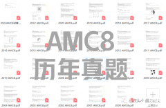 AMC8競賽成績?nèi)绾翁嵘?上海AMC競賽輔導(dǎo)機構(gòu)有推薦嗎？