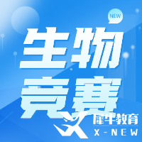 美國生物USABO競賽考什么？考試內(nèi)容具體介紹！