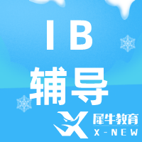 英美名校IB成績要求是多少？上海IB課程輔導(dǎo)機構(gòu)介紹~