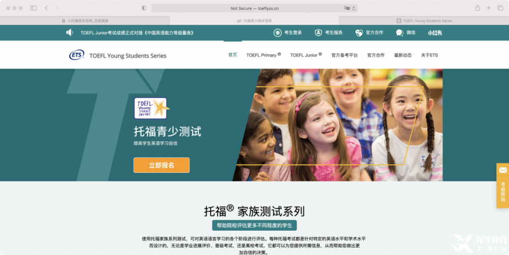 TOEFL Junior小托?？荚嚂r(shí)間2023及考試報(bào)名方式匯總！