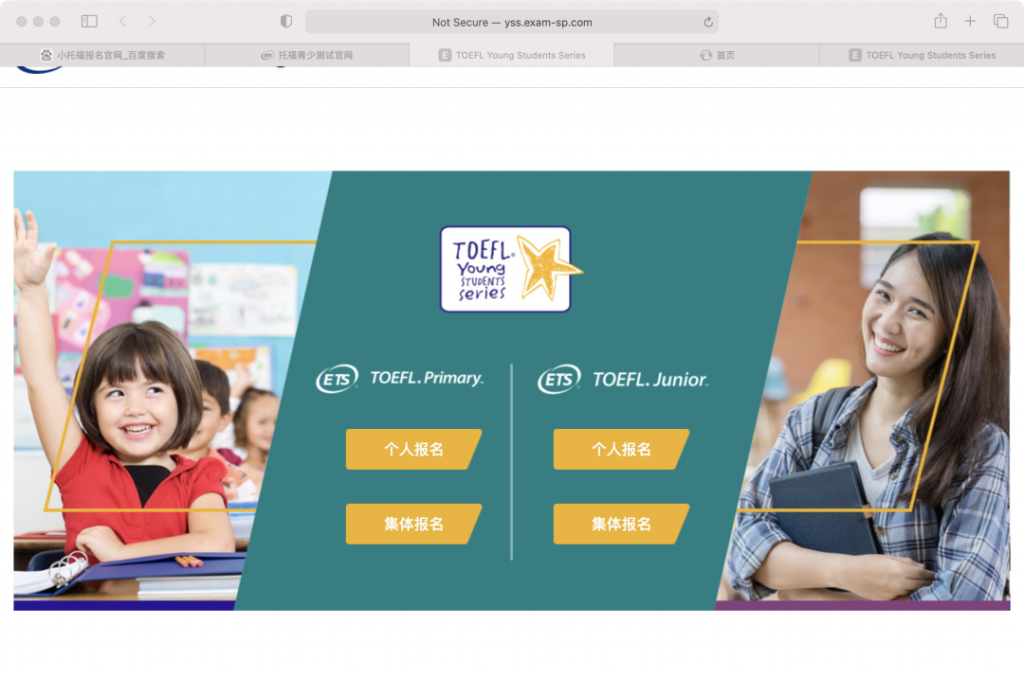 TOEFL Junior小托福考試時(shí)間2023及考試報(bào)名方式匯總！