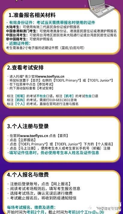 TOEFL Junior小托?？荚嚂r(shí)間2023及考試報(bào)名方式匯總！