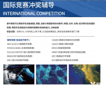 AMC10競賽考什么？考試內(nèi)容有哪些？
