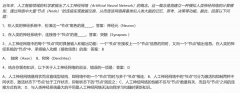 BrainBee生物競賽備賽指南！BrainBee競賽輔導(dǎo)培訓(xùn)課程了解一下！
