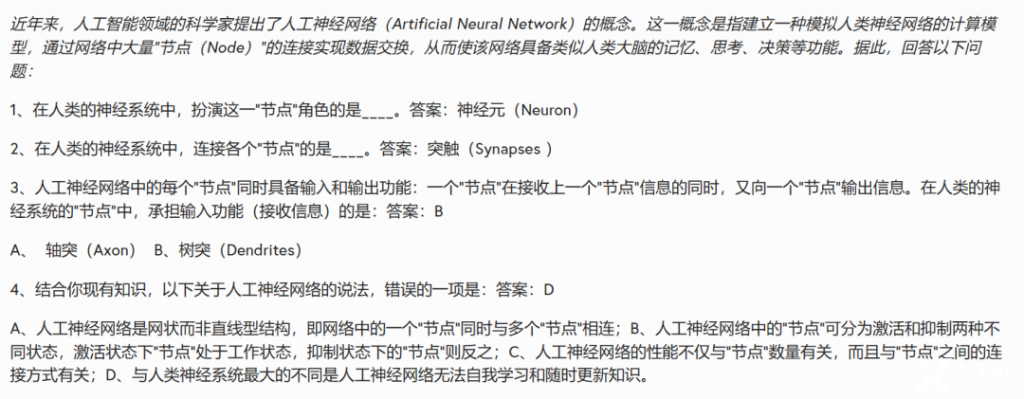 BrainBee生物競(jìng)賽備賽指南！BrainBee競(jìng)賽輔導(dǎo)培訓(xùn)課程了解一下！