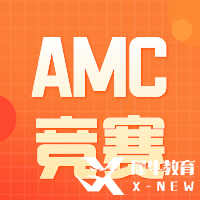 AMC10/12考試時(shí)間及近幾年的考分?jǐn)?shù)據(jù)解讀，目標(biāo)拿獎(jiǎng)考多少分合適呢？