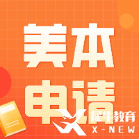 美本申請(qǐng)ALevel好還是AP課程好？美本申請(qǐng)規(guī)劃來啦~