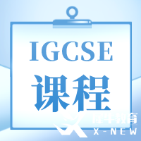 IGCSE生物培訓| IG生物學什么？
