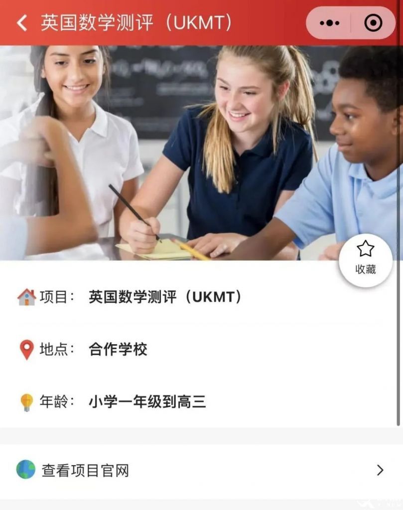 中國學(xué)生如何報(bào)名UKMT競賽？2023UKMT新賽季考試安排出爐！
