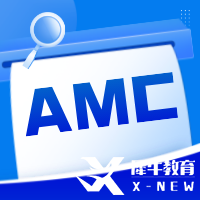 國(guó)際學(xué)生幾乎全員參加，AMC考多少分才有用？
