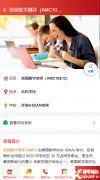 AMC10/12如何報名？AMC10/12競賽報名方式及時間安排！