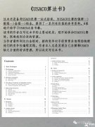 USACO計算機競賽資料| USACO沖金必備參考書籍推薦！