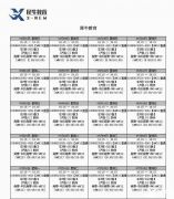 AMC12考什么？AMC12考試內(nèi)容及培訓(xùn)輔導(dǎo)課程安排！