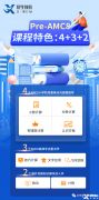 上海三公是哪三所學(xué)校？如何備考上海三公？
