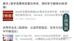 上海AMC競賽暑期培訓(xùn)班出爐，暑期課程安排來啦！
