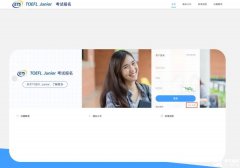 小托?？荚囋趺磮竺砍敿?xì)小托福報名流程請收下！