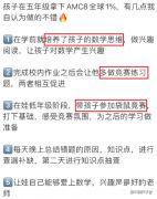哈佛媽媽雞娃歷程，AMC8+小托?？荚囈?guī)劃及輔導(dǎo)課程介紹！