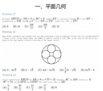 AMC10競賽難不難？如何備考AMC10拿高分呢?