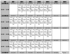 北京犀牛教育AMC8培訓(xùn)班新班課表安排！北京AMC培訓(xùn)機(jī)構(gòu)推薦！