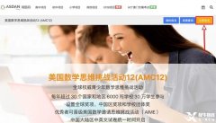 上海AMC10競賽沖刺班，名額告急！