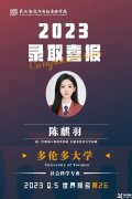 海外名校錄取的學生都在考什么競賽？犀牛助力留學申請進名校