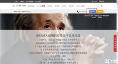 2023年澳洲AMC競賽分?jǐn)?shù)線出爐！考多少分可以拿獎？
