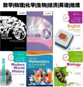 IGCSE學(xué)習(xí)要買哪些教材？IGCSE教材免費下載！附犀牛IGCSE課程輔導(dǎo)