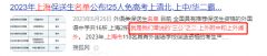 上海“三公”在卷的AMC8是什么？AMC8考試大綱/競賽規(guī)則/沖獎規(guī)劃一文詳解！