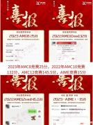犀牛教育AMC8競賽輔導(dǎo)怎么樣？2023AMC8培訓(xùn)課程開班時(shí)間