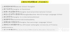 上海AMC8競賽課程線下/線上火熱報名中！