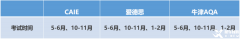上海IGCSE培訓機構(gòu)哪家好？IGCSE輔導課程推薦！